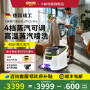 德国卡赫高温高压多功能蒸汽清洁家用拖把厨房全屋熨烫CTK Pro