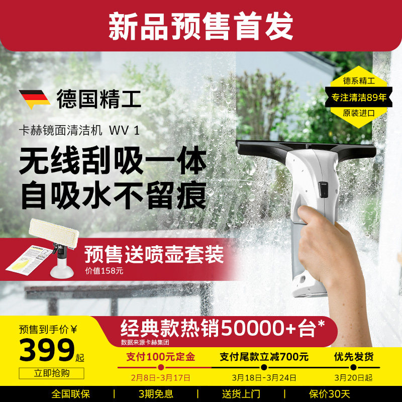 【新品预售】德国卡赫手持擦窗机家用电动擦玻璃神器镜面瓷砖清洁