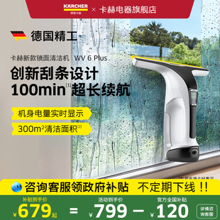 德国卡赫电动擦窗机器人手持家用擦玻璃镜子洗桌面清洁吸尘器WV6