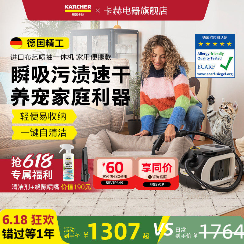 德国卡赫进口家用便携清洗沙发窗帘地毯床垫清洁机布艺清洗机SE3