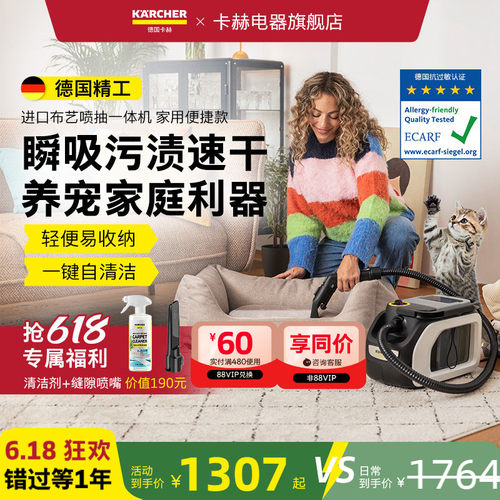 进口新品！布艺清洁机超强大吸力