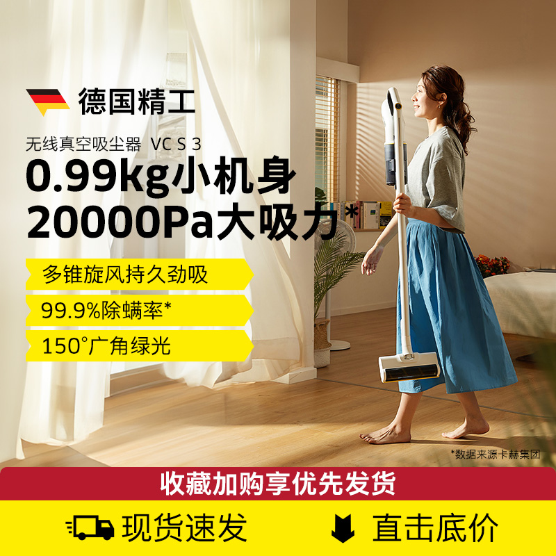 卡赫无线吸尘器20000pa超大吸力