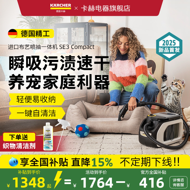 进口新品！布艺清洁机超强大吸力