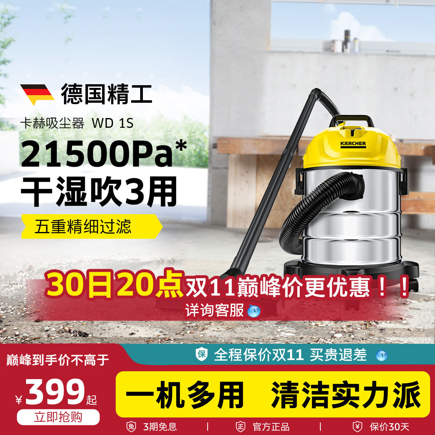 卡赫吸尘器家用大吸力桶式吸吹地毯清洁装修开荒保洁美缝吸尘机