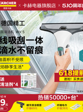 德国卡赫无线电动擦窗机家用擦窗器擦玻璃瓷砖镜面台清洁机WV5