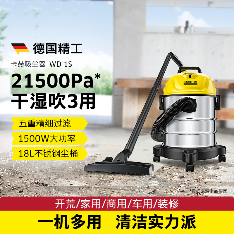 德国卡赫装修吸尘器家用大吸力