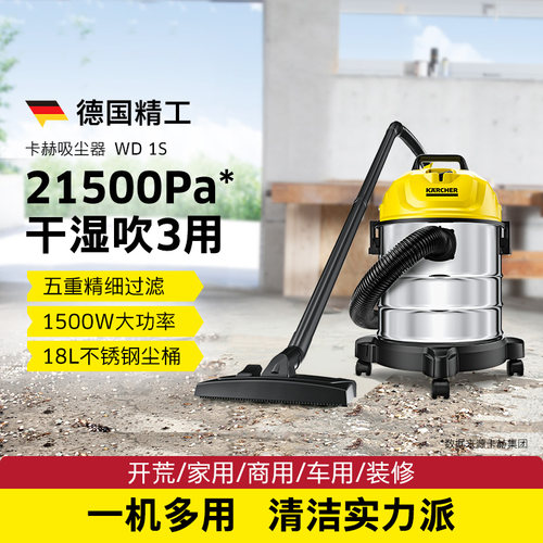 德国卡赫装修吸尘器家用大吸力