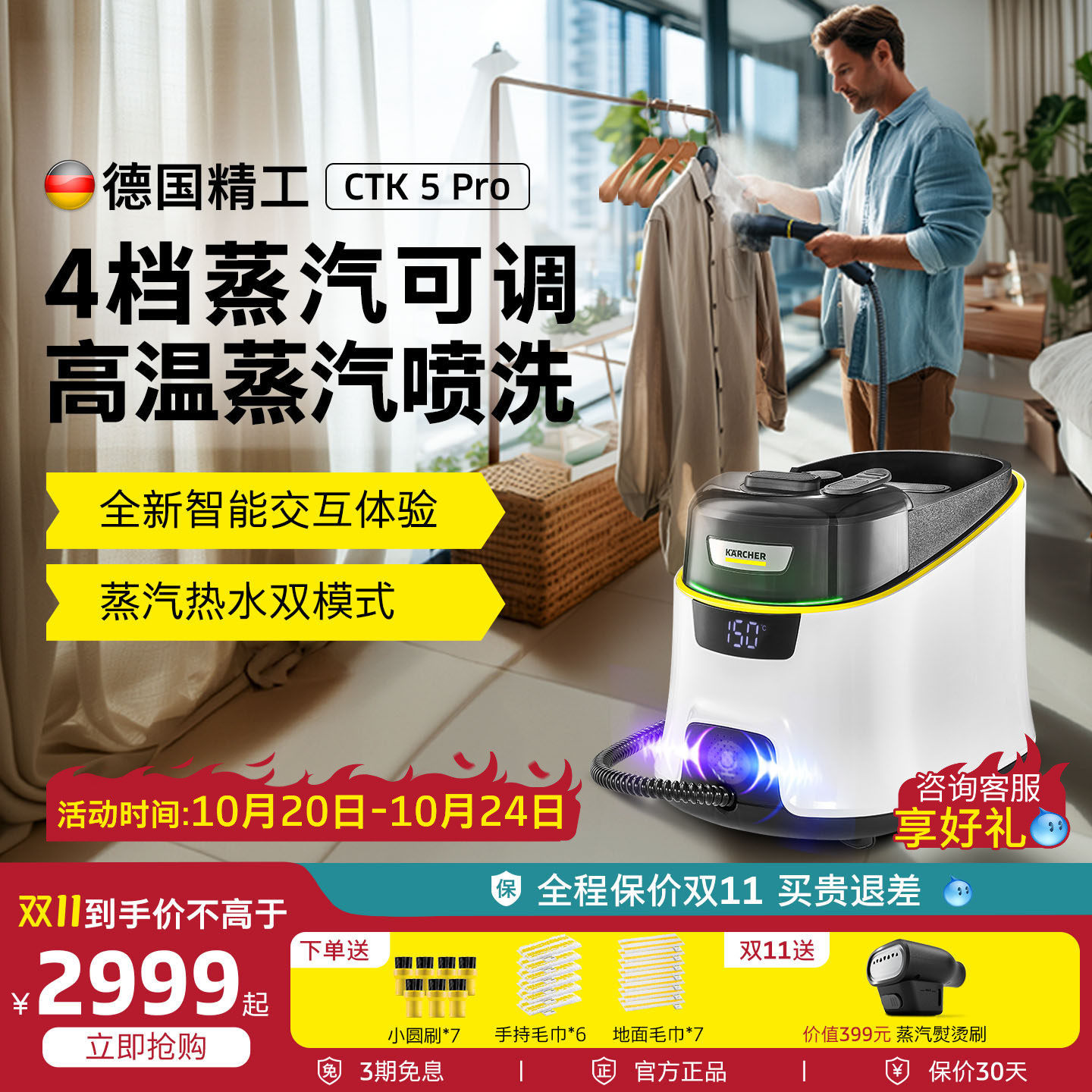 德国卡赫高温高压多功能蒸汽清洁家用拖把厨房全屋熨烫CTK 5 Pro