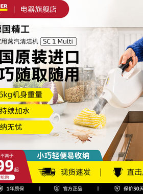 卡赫手持式小型便携式蒸汽清洁机