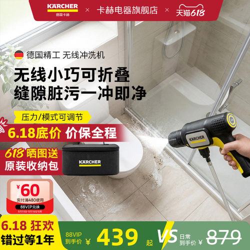 德国卡赫无线洗车水枪小巧可折叠