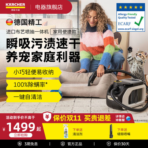 进口新品！布艺清洁机超强大吸力