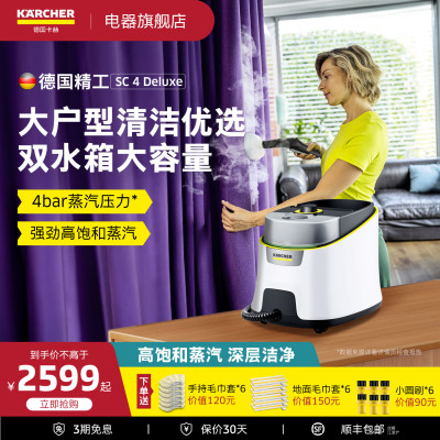 升级德国卡赫多功能蒸汽清洁机