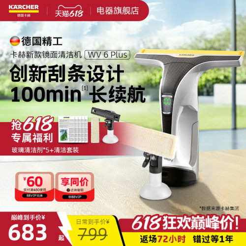 德国karcher卡赫进口新款擦窗机