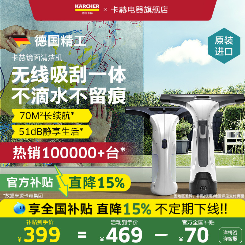 卡赫进口电动擦窗机镜面无线轻盈