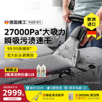 德國進(jìn)口布藝沙發(fā)地毯窗簾清潔機(jī)