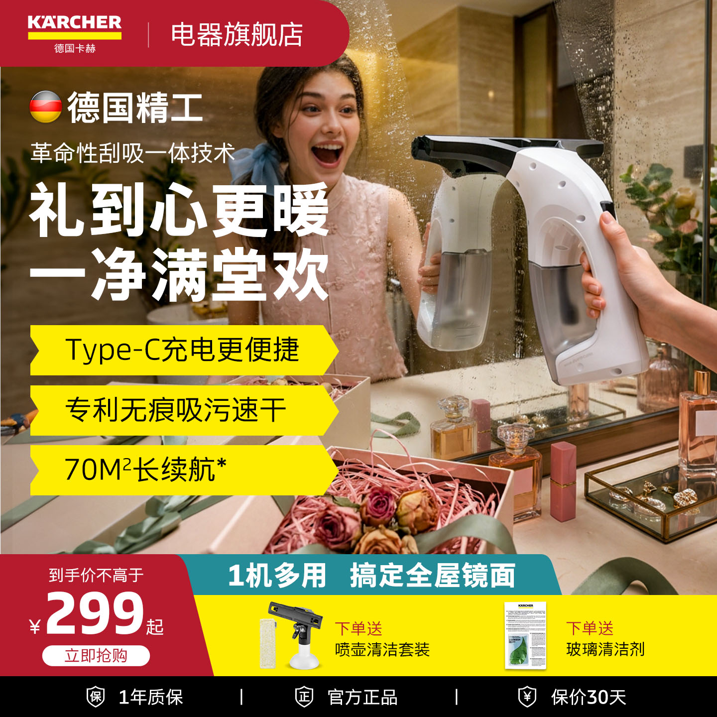 新家礼物 德国卡赫擦窗机器人无线吸刮一体电动擦窗平面清洁神器