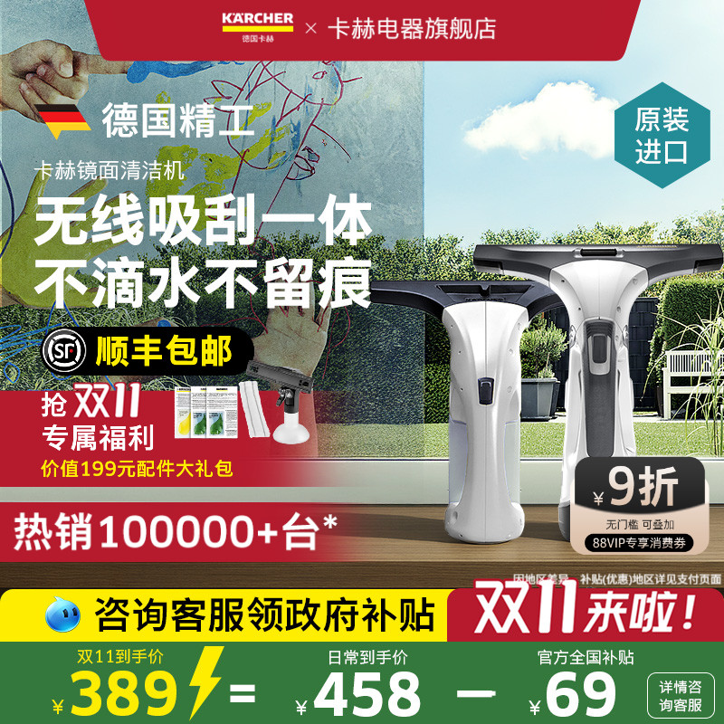 卡赫进口电动擦窗机镜面无线轻盈