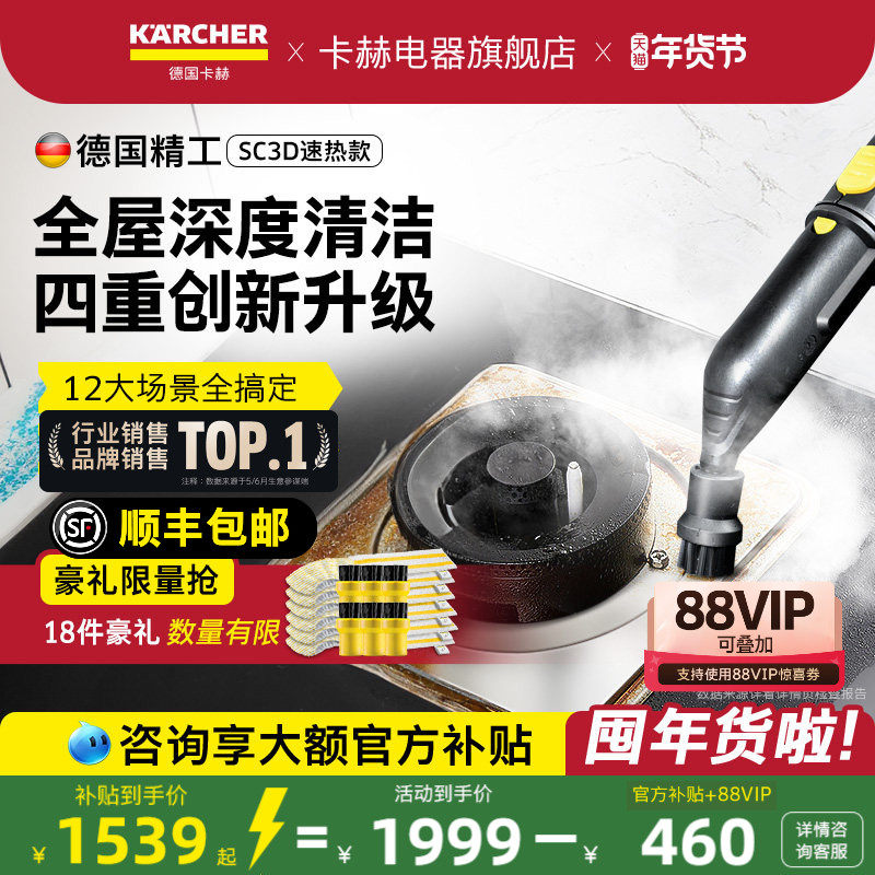 德国卡赫家用便携高温高压蒸汽清洁机厨房家电多功能一体机SC3D