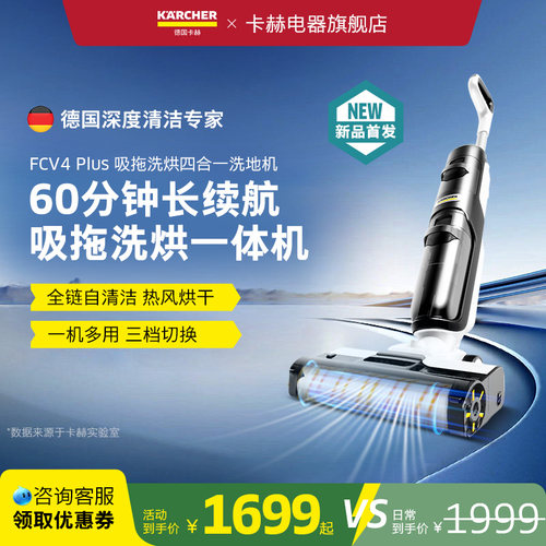 德国卡赫洗地机吸拖扫清洁四合一