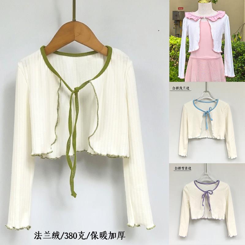 儿童舞蹈服法兰绒外搭小披肩女童练功服春夏长袖芭蕾舞外套中国舞