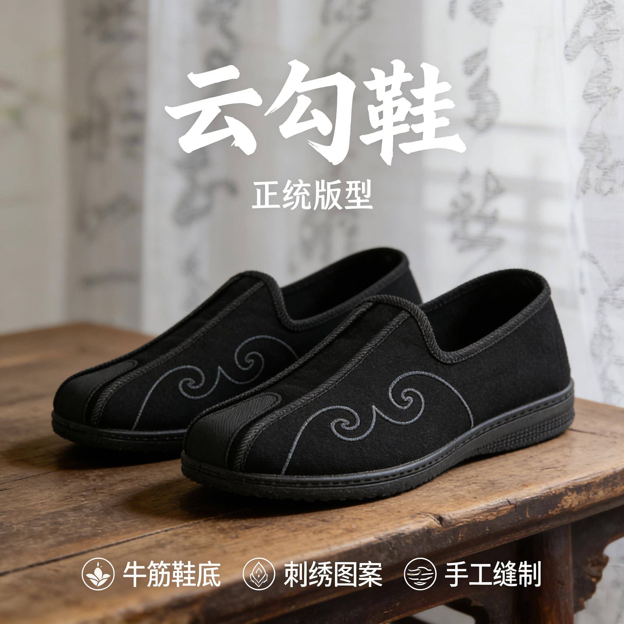 道鞋道士鞋子男女款春夏季软底透气一脚蹬武术鞋布鞋云勾鞋练功鞋图片