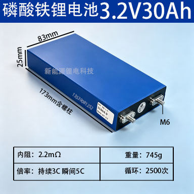 磷酸铁锂电芯全新30ah3.2v24v锂电池两轮车大容量两轮外卖电动车