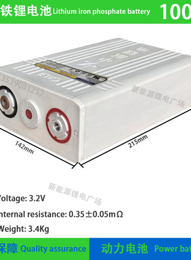 CALB中航磷酸铁锂3.2V 100Ah动力型储能电池