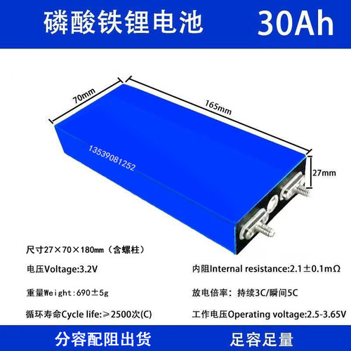 磷酸铁锂电池3.2V30Ah电动二轮车、逆变器5C动力电芯