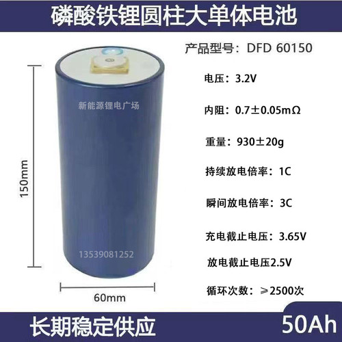 多氟多6015050Ah铝壳大单体