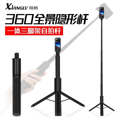 自拍延长杆一体式三脚架