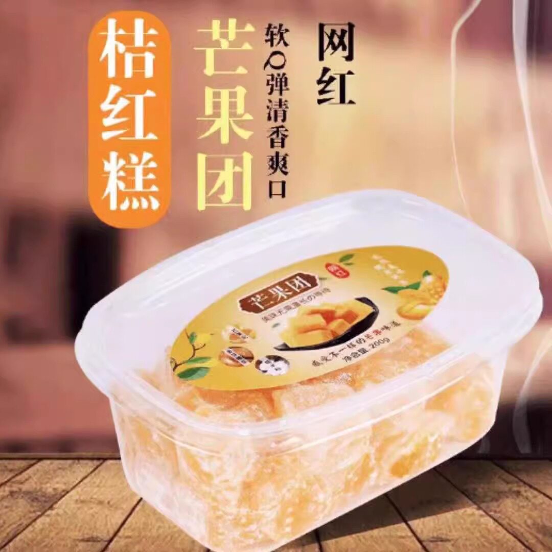 向华食品桔红糕200g糯米原味QQ粿芒果团福建特色传统糕点