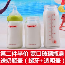 Yan Erkuan glass bottle body bottle accessories bottle body glass bottle body glass bottle body