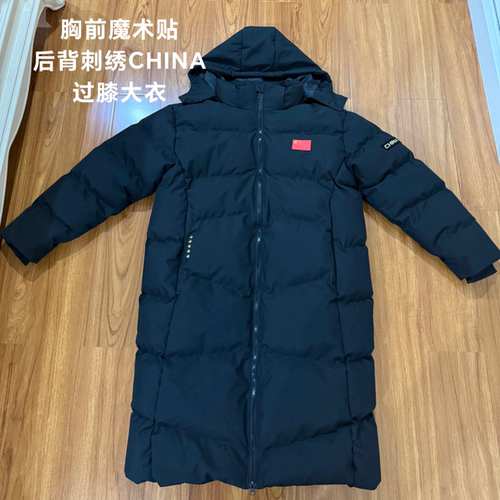 国家队男女户外运动大衣厚训练服