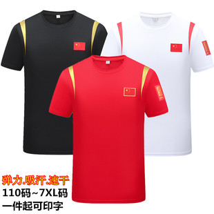 中国国家队夏季速干套装运动T恤乒乓球儿童武术搏击训练短袖定制