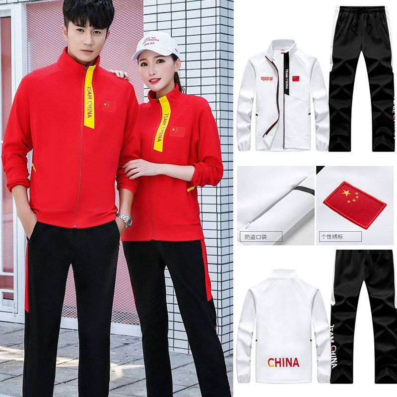 中国队运动休闲服套装长袖训练服