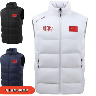 中国队冬季立领马甲保暖棉马甲