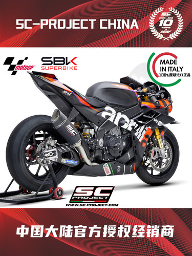 钛合金阿普拉亚RSV4SCProject