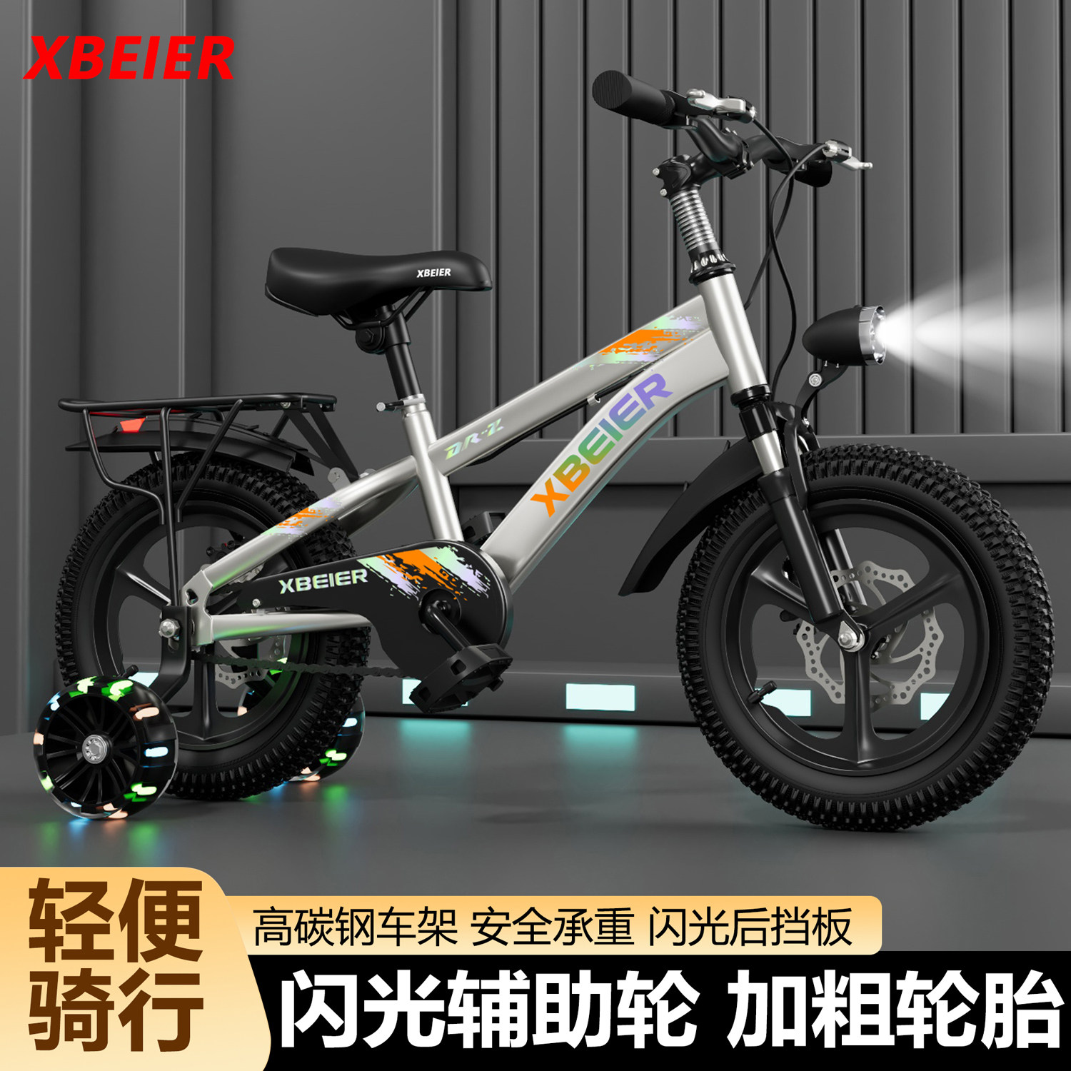 新款儿童自行车3岁到6岁男孩单车8-10岁女带辅助轮小孩脚踏学生车