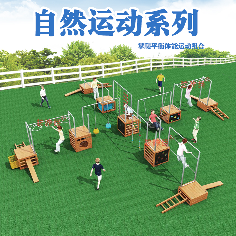 早教中心幼儿园室内外儿童感统训练器材体能拓展教学设备攀爬玩具
