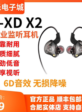 EXD X2监听耳机入耳式3米电脑手机声卡主播直播唱歌连麦录音专用