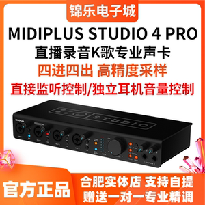 MIDIPLUS STUDIO 4 PRO OTG迷笛声卡电脑手机直播唱歌K歌录音专用