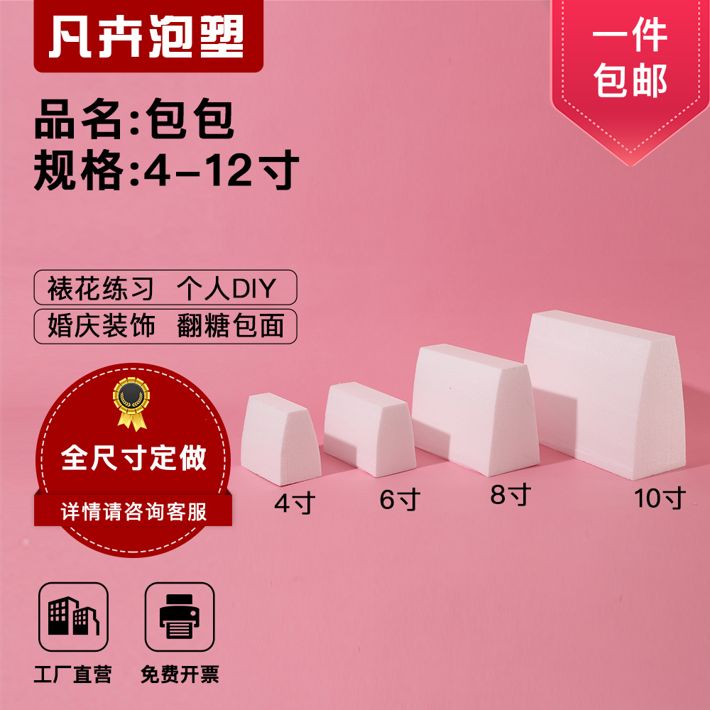 假体泡沫模型翻糖裱花模具蛋糕胚