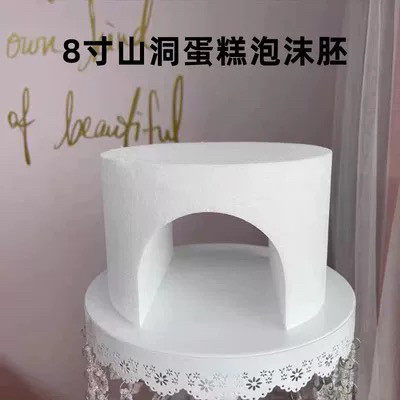 拱形 托马斯山洞小火车泡沫蛋糕胚模型假体翻糖奶油裱花练习模具