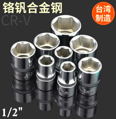 老A大飞套筒长短套筒扳手配件加长1/2套筒内六角梅花套筒扳手工具