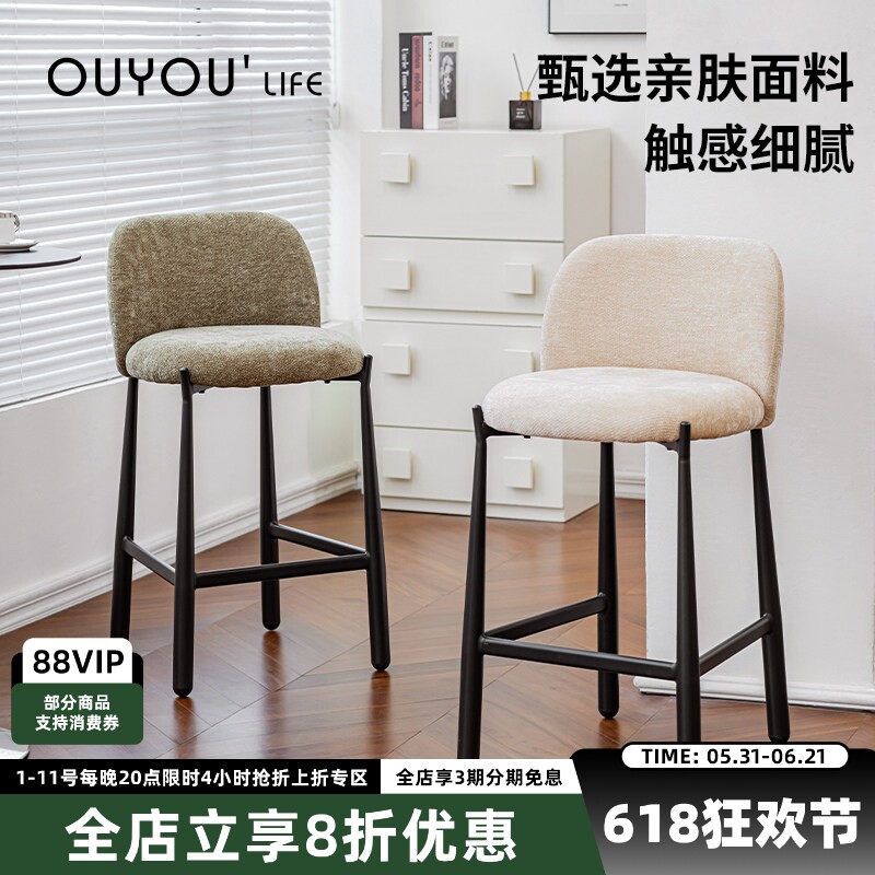 欧又网红设计师家用高脚椅简约软包靠背吧台椅创意咖啡厅前台椅子