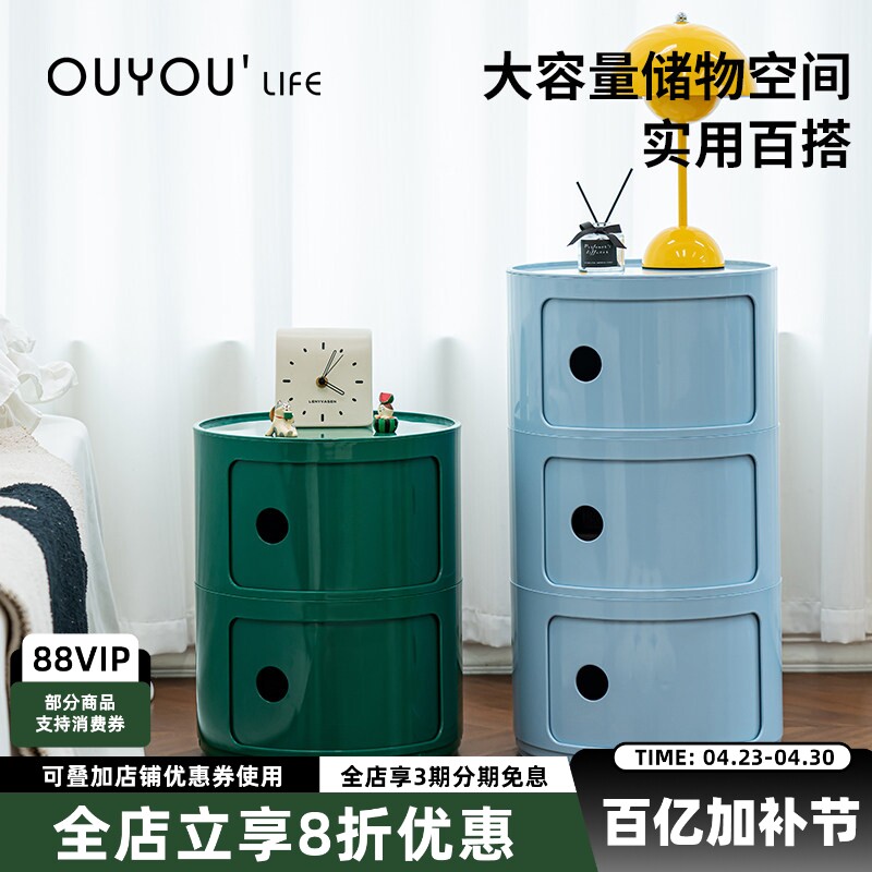 欧又简约迷你多层收纳柜家用塑料卧室圆形床头柜创意客厅沙发边柜