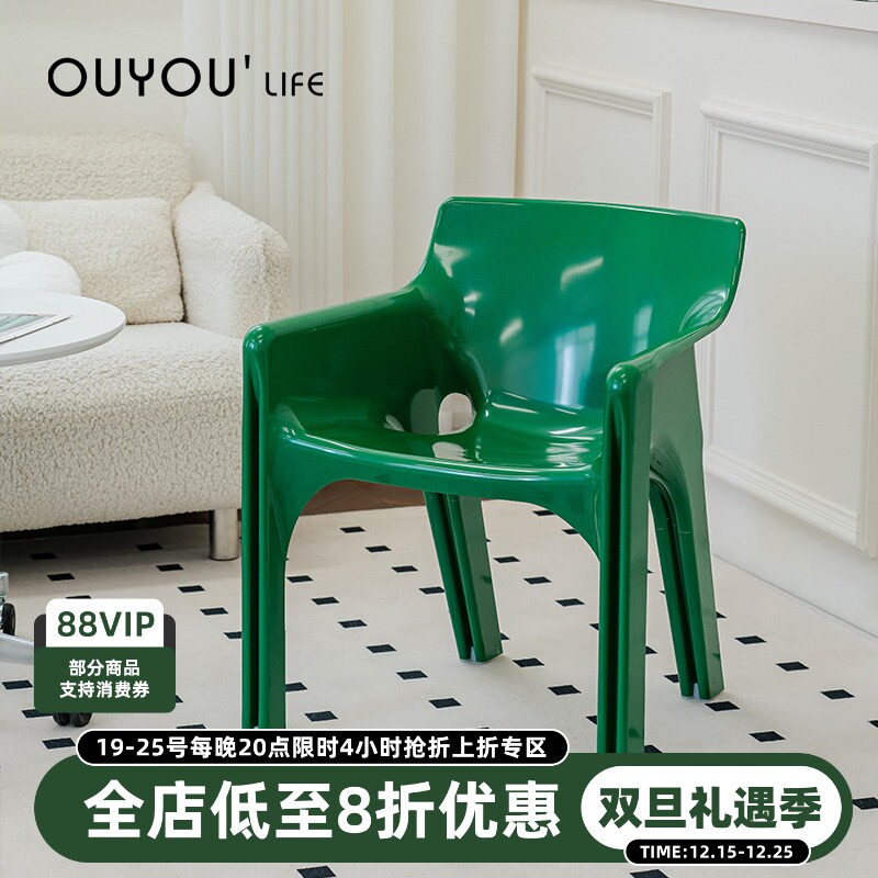 欧又网红扶手椅ins简约塑料餐椅家用靠背凳子创意奶茶店休闲椅子