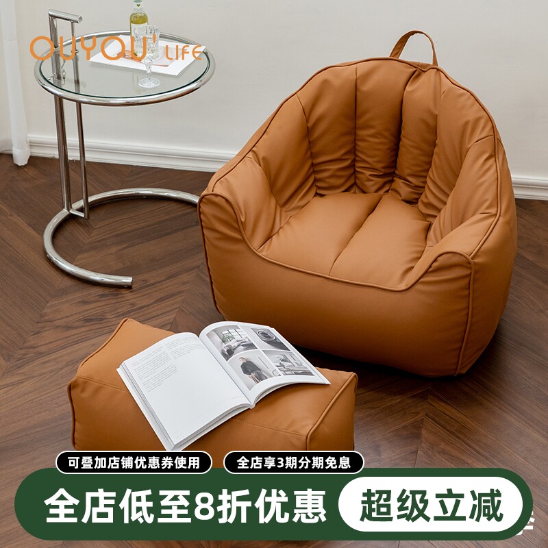 欧又网红设计师懒人沙发小户型家用阳台靠背躺椅创意单人休闲豆袋