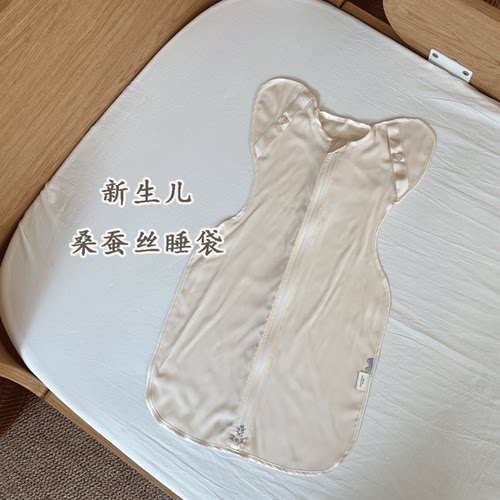 100%真丝新生儿睡袋四季通用