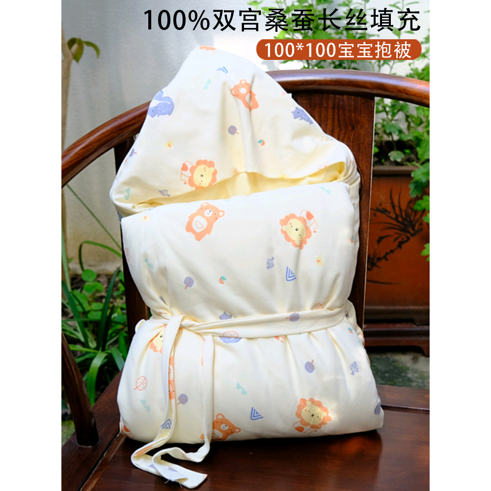 儿童手工桑蚕丝100*100包被婴儿春秋新生儿产房抱被宝宝冬天保暖